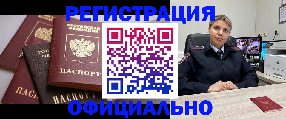 временная регистрация адрес в Онеге