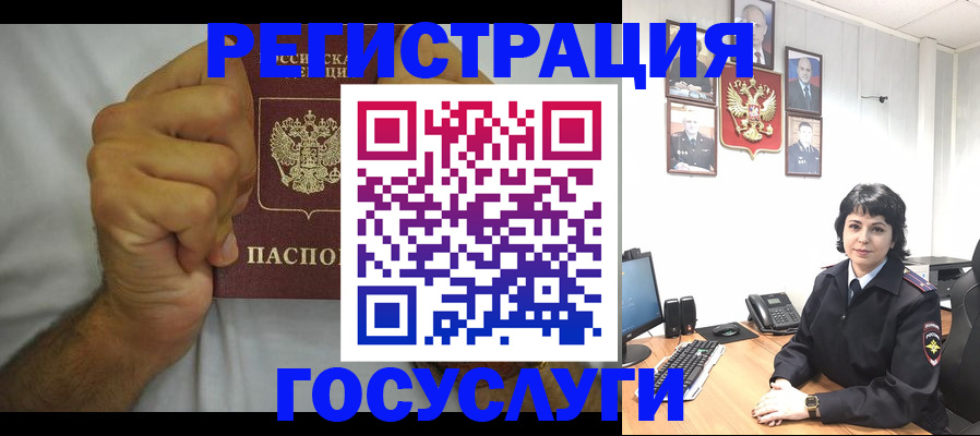 прописка в Онеге