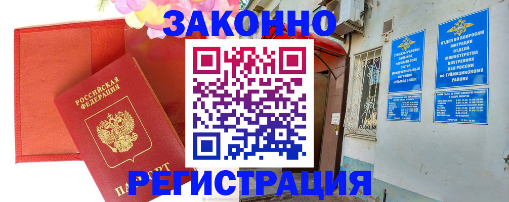 временная регистрация адрес в Онеге